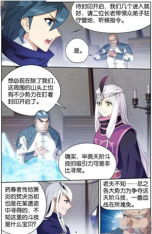 斗破最新爆料动漫有哪些,动漫新篇章即将开启！